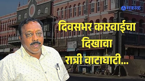 Bribery Case kolhapur