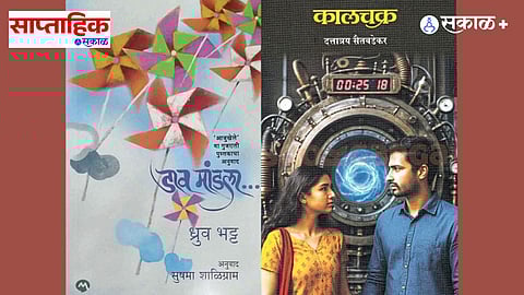 Marathi book reviews and memoirs