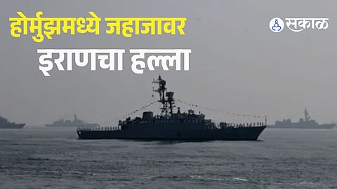 India Condemns Iran Ship Attack Near Strait of Hormuz; Indian Crew Among Victims