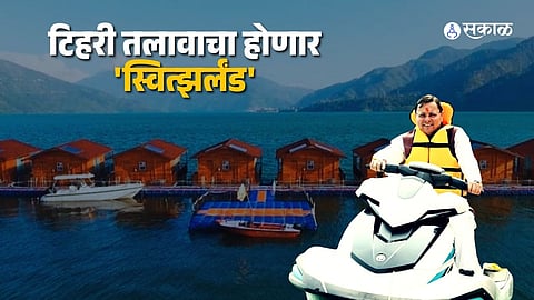 Air Travel and Adventure Tourism Planned at Tehri Lake in Uttarakhand