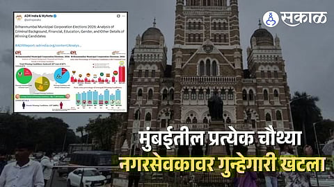 BMC corporators criminal cases