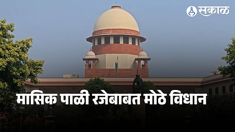 Supreme Court of India hearing a petition related to menstrual leave policy and highlighting concerns about potential impact on women’s employment opportunities.