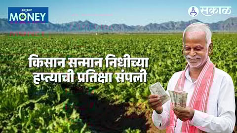 Prime Minister Narendra Modi releasing the 22nd installment of the PM Kisan Samman Nidhi scheme, transferring ₹2000 directly to farmers' bank accounts through the DBT system.
