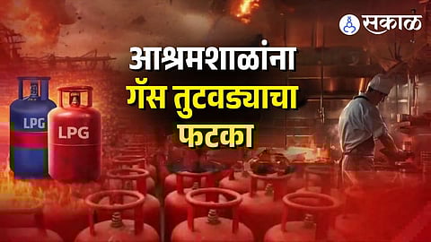 Gas Shortage impact on Ashram School