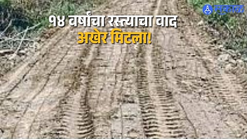 Kopargaon tehsildar initiative settles 75 land and road disputes