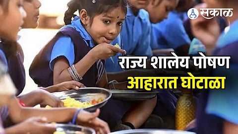 School Nutrition Smuggling To Foreign