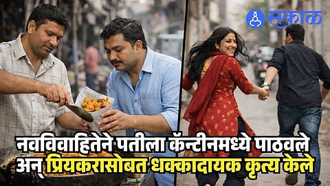 Wife elopes with lover