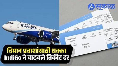 IndiGo flight ticket price hike