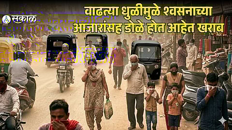 Urban Dust and Air Pollution