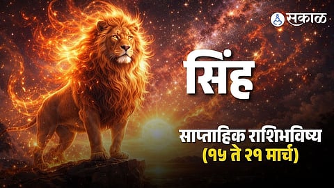 Leo Weekly Horoscope 15 march to 21 march