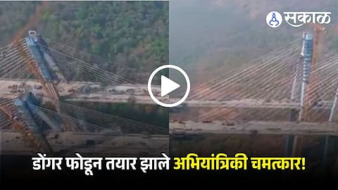 Mumbai Pune Expressway missing link project