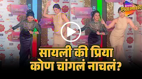 jui gadkari priyanka tendolkar dance video