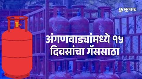 Anganwadis LPG Shortage