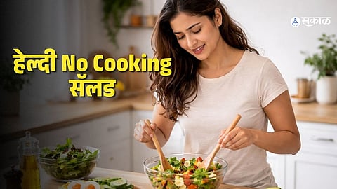 No Cooking healthy Salad| Morning Breakfast Recipe