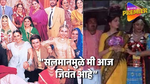 Hum Saath Saath Hai Fame Actress Struggle