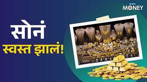 Gold Price Falls for 3rd Day: Biggest Drop in 20 Days, Check Today’s Gold Rate in India