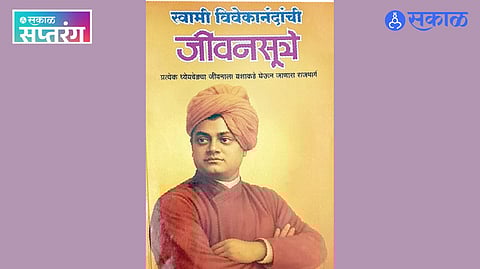 Swami Vivekanandanchi Jeevansutre Book