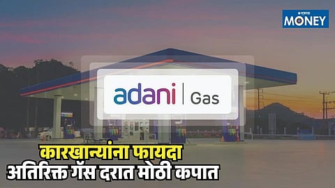 Adani Total Gas Limited