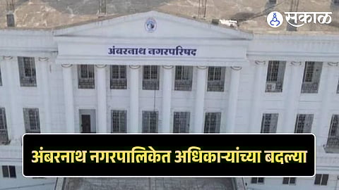 Ambernath Municipal Council