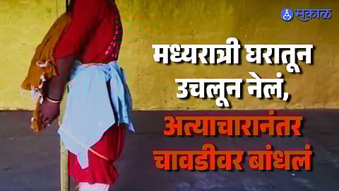 Police Patil Gram Sevak Under Scanner