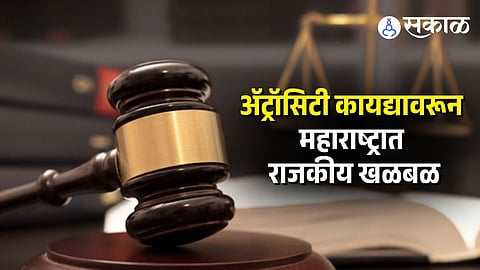 Atrocities Act Controversy