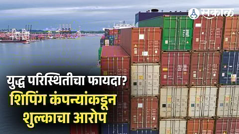 JNPA port container issue