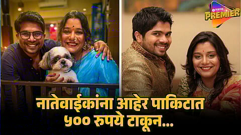 kshitee jog and hemant dhome wedding