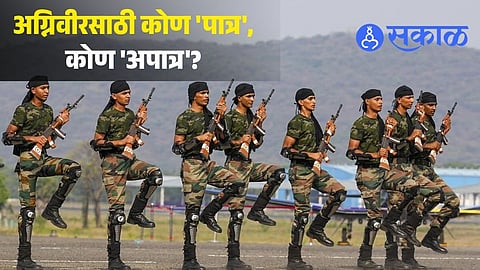 Indian Army Agniveer Recruitment 2026 process in marathi