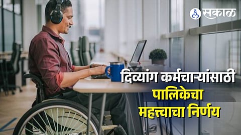Disable and elder employees Scheme
