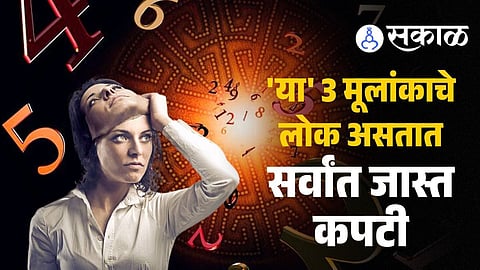 These mulank appear sweet and charming but often hide emotional manipulation, secret agendas, and betrayal