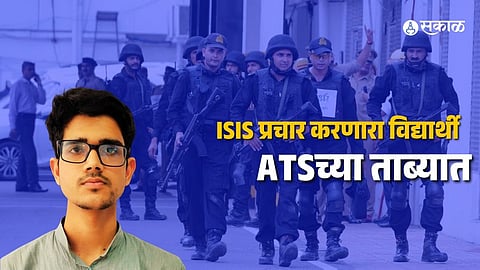 Uttar Pradesh ATS