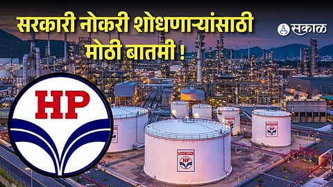 HPCL Vacancy 2026: Apply Online for 731 Posts, Check Eligibility, Salary & Last Date