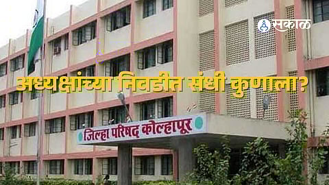 Officials and members gather for Kolhapur Zilla Parishad presiden