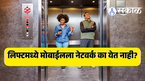 Why Does Mobile Network Vanish Inside a Lift? Science Behind it
