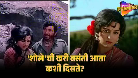 REAL BASANTI FROM SHOLEY