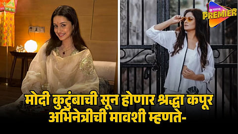 sharddha kapoor wedding