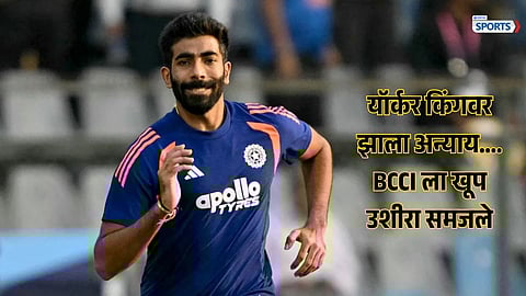 No A+ Category BCCI May Pay Bumrah ₹2 Crore After Contract Shake-Up