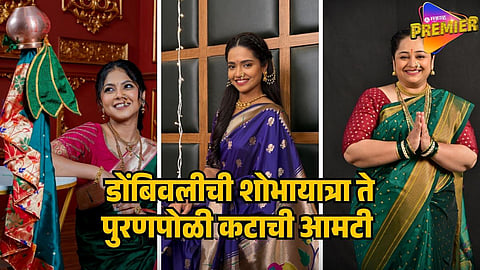 marathi actress on gudhi padva