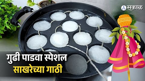 Gudi Padwa Special Sakhrechi Gathi