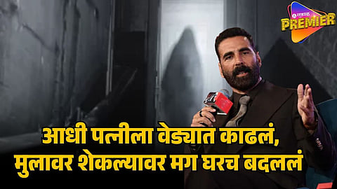 AKSHAY KUMAR GHOST EXPERIENCE