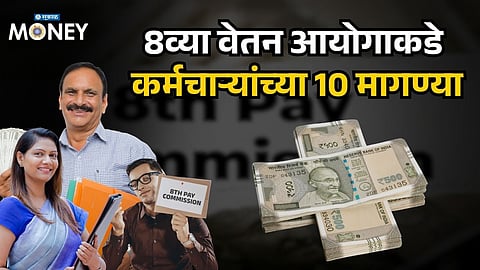 10 Key Demands Explained!