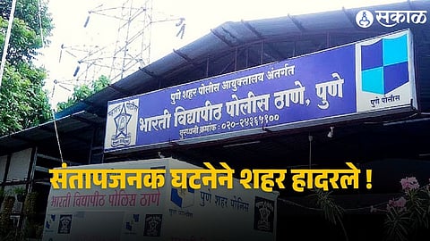 Police investigation underway in Pune after a shocking case of repeated abuse of a minor girl by close relatives comes to light.