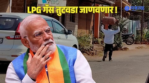 LPG Cylinder Shortage India