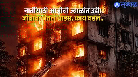 Brave Grandmother Battles Fire to Save Grandchildren, Suffers Critical Injuries