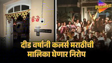 colors marathi serial going off air