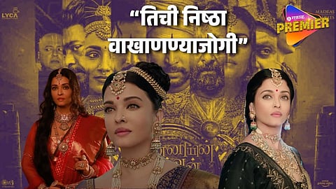 "साडी चुरगळू नये म्हणून ती.." प्रसिद्ध डिझायनरचा ऐश्वर्याविषयी धक्कादायक खुलासा; म्हणाला..