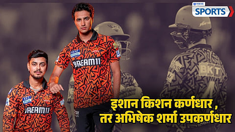 Ishan Kishan - Abhishek Sharma