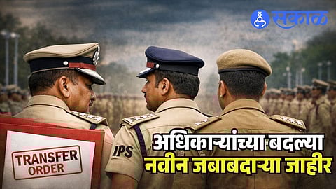 Bihar IPS And DSP Officers Transfer