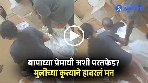 Girl packed her elderly father in bag