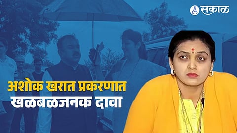 Allegations of sexual exploitation against Ashok Kharat spark political controversy, with Rupali Thombre Patil questioning the role of Women Commission Chairperson Rupali Chakankar.